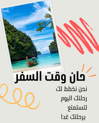 تخطيط جداول سفر ل20 ايام او اقل +متابعة و تواصل خل...