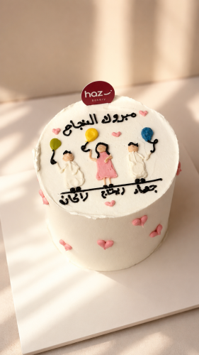 كيكة بالونات النجاح