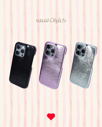 لامعPhone case bedazzled