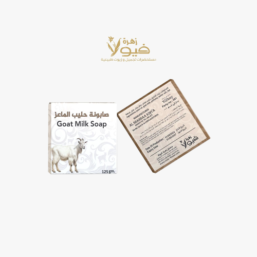 صابونة حليب الماعز