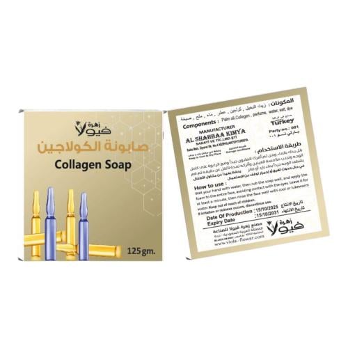 صابونة الكولاجين