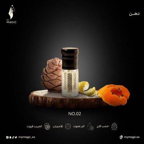 دهن عطر No.02