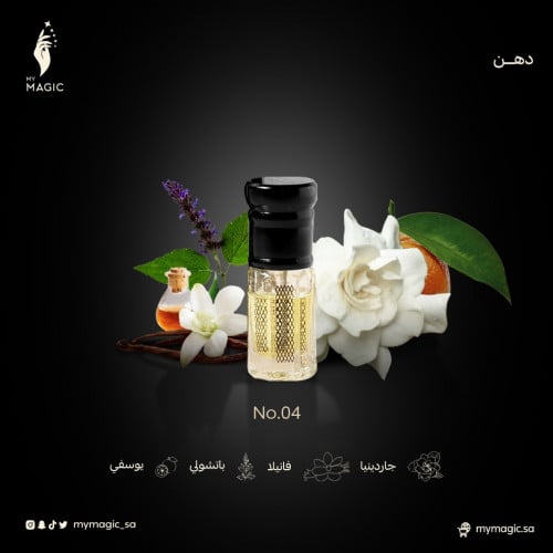 دهن عطر No.04