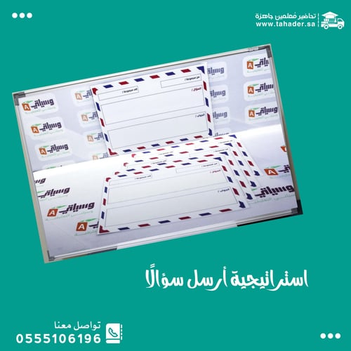 حقيبة استراتيجيات للمتوسط والثانوي