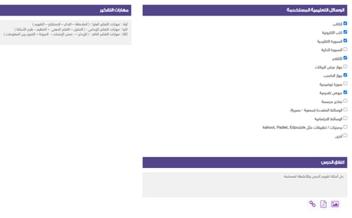 متابعة الفصل الدراسي كامل (5 مواد)