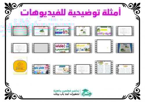 بوربوينت مادة المهارات الحياتية ثاني كبيرات الفصل...
