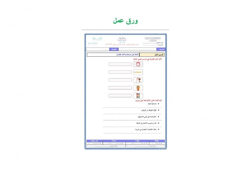 تحضير لغتي ثاني ثانوي الفصل الثالث تربية فكرية