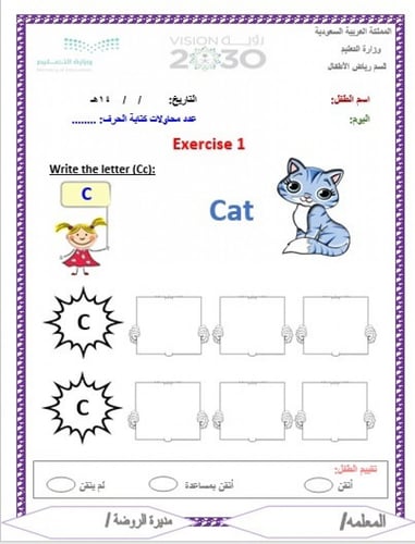 تحضير وحدة الفصول الاربعه رياض الأطفال