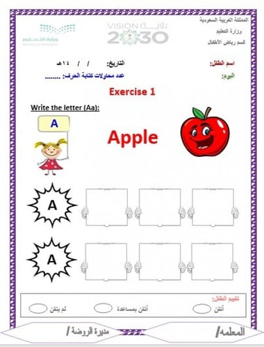 تحضير وحدة الملبس رياض الأطفال
