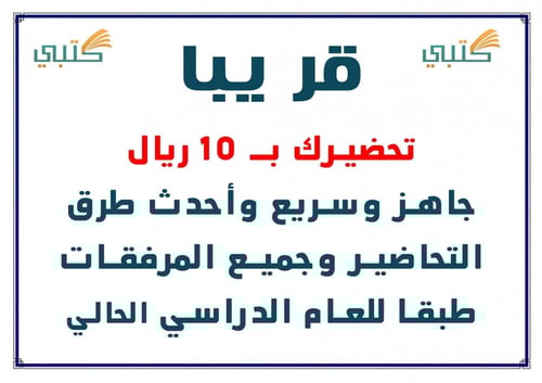 شرح درس الله الرزاق مادة التوحيد أول ابتدائي الفصل...