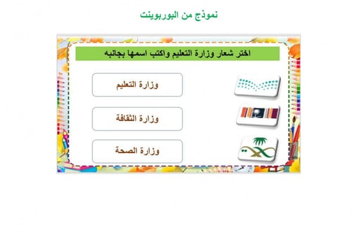 تحضير مهارات حياتية واسرية ثالث متوسط الفصل الثالث...