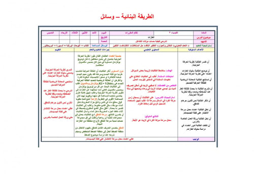 تحضير كيمياء 3 مقررات