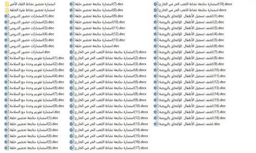 تحضير وحدة مع السلامة رياض الأطفال