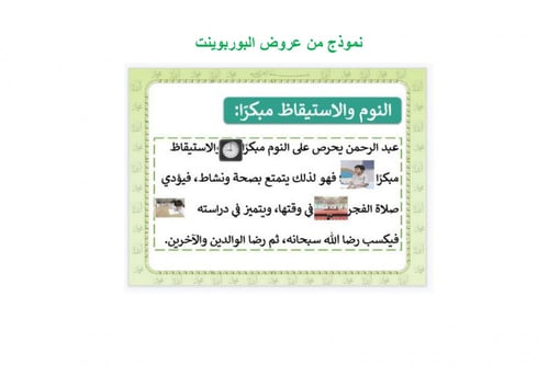 تحضير فقه ثالث ابتدائي الفصل الثالث