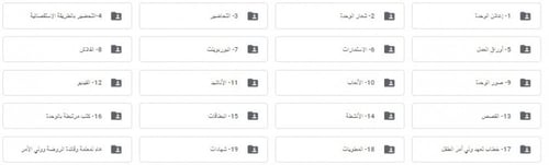 تحضير وحدة الهواء رياض الأطفال