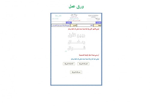 تحضير اجتماعيات خامس ابتدائي الفصل الثالث تربية فك...