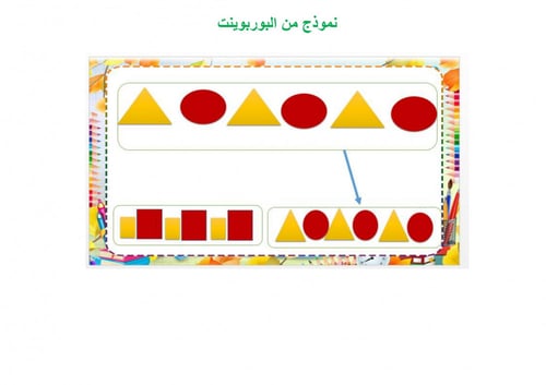 تحضير رياضيات ثاني ابتدائي الفصل الثالث تربية فكري...