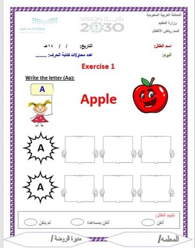 تحضير وحدة الهواء رياض الأطفال