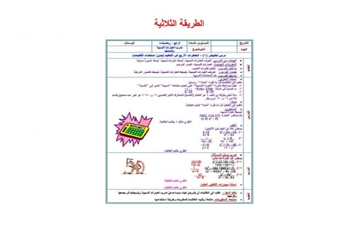 تحضير رياضيات 4 مقررات