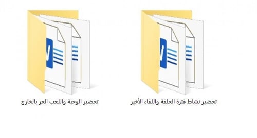 تحضير وحدة المشاعر رياض الأطفال