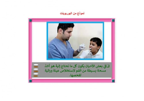 تحضير احياء 3 مقررات