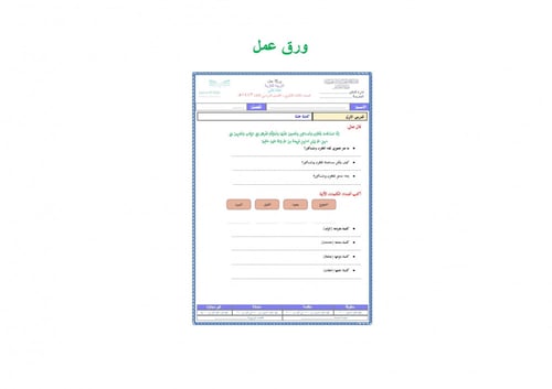 تحضير لغتي ثالث ثانوي الفصل الثالث تربية فكرية