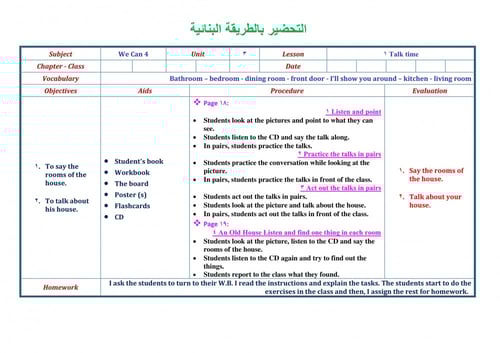 تحضير وي كان خامس ابتدائي الفصل الثالث we can 4