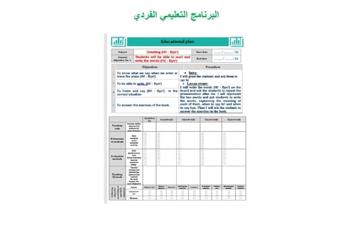 تحضير انجليزي سادس ابتدائي الفصل الثالث تربية فكري...