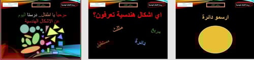 تحضير وحدة الاشكال الهندسية رياض الأطفال