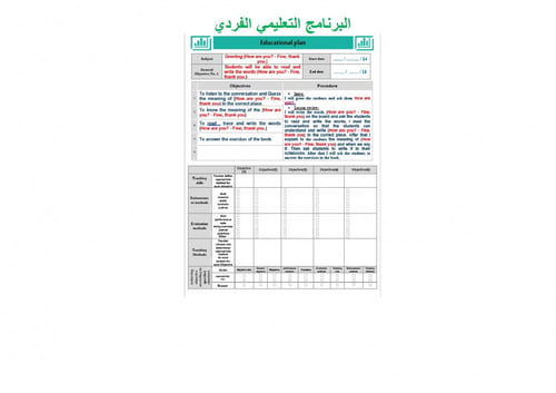 تحضير انجليزي ثالث ثانوي الفصل الثالث تربية فكرية