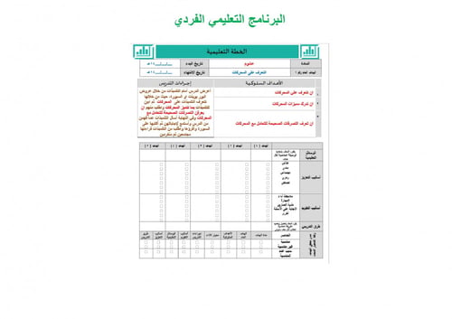 تحضير علوم ثاني متوسط الفصل الثالث تربية فكرية