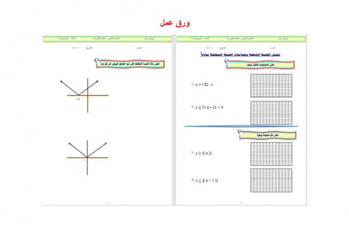 تحضير رياضيات 3 مقررات