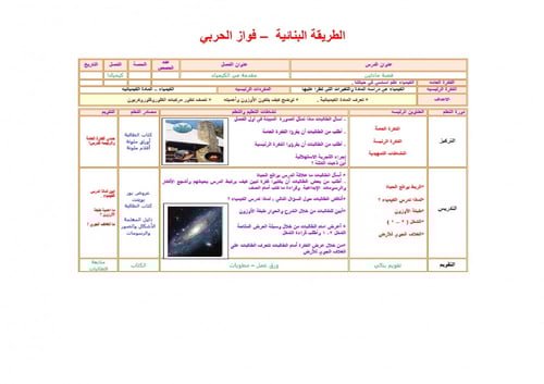 تحضير كيمياء 1 مقررات