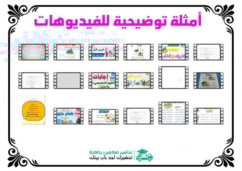 تحضير مادة الكفايات اللغوية 2-1 ثاني ثانوي مسارات...