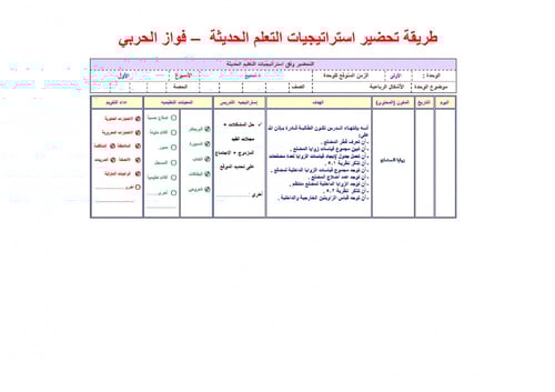 تحضير رياضيات 2 مقررات