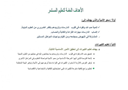 تحضير لغتي ثاني كبيرات الفصل الثالث