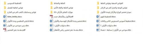 تحضير وحدة الالوان رياض الأطفال