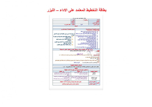 تحضير رياضيات 5 مقررات