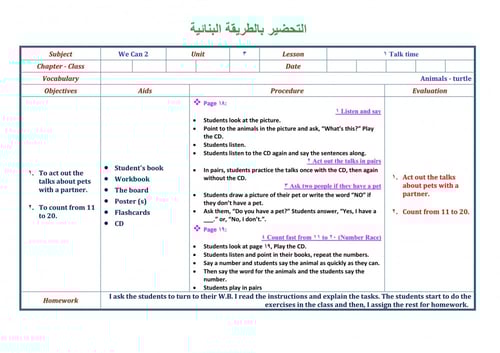 تحضير وي كان رابع ابتدائي الفصل الثالث we can 2