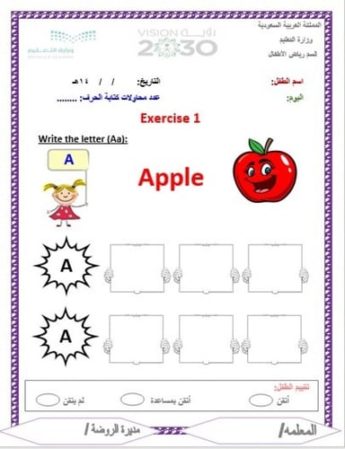 تحضير وحدة الضوء رياض الأطفال