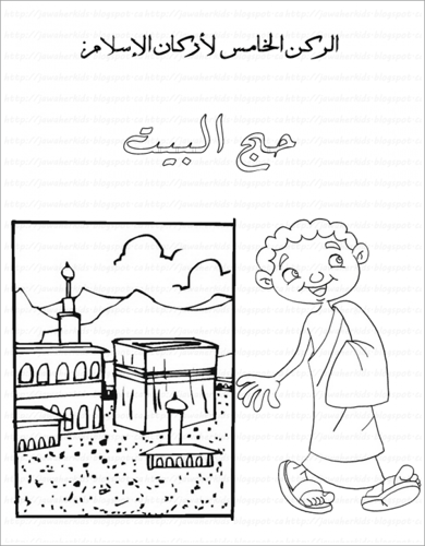 تحضير وحدة صلاتي رياض الأطفال