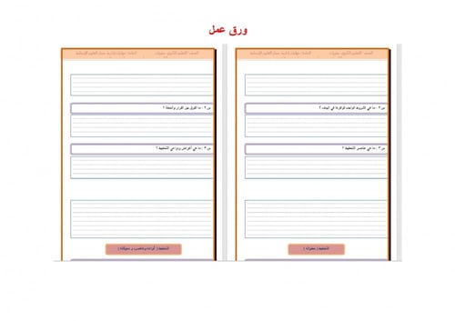 تحضير مهارات إدارية مقررات