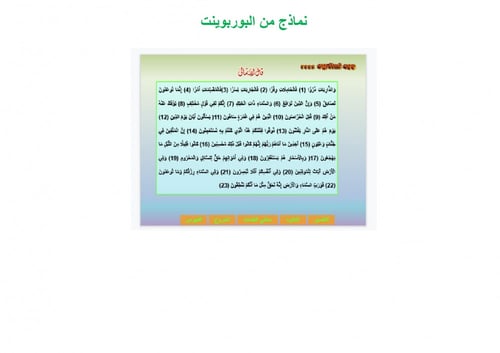 تحضير قران حفظ ثالث ابتدائي الفصل الثالث مدارس الت...