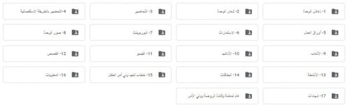 تحضير وحدة المخترعون رياض الأطفال