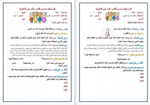 تحضير وحدة الضوء رياض الأطفال