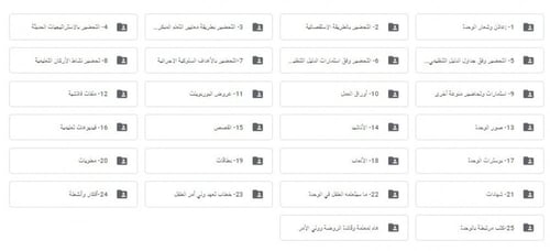 تحضير وحدة الرمل رياض الأطفال