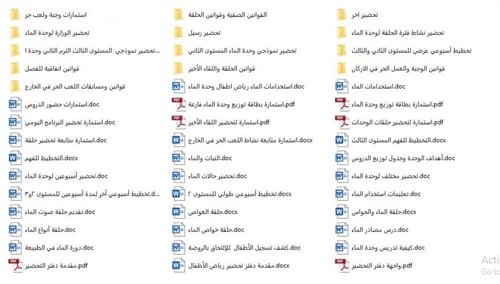 تحضير وحدة الماء رياض الأطفال