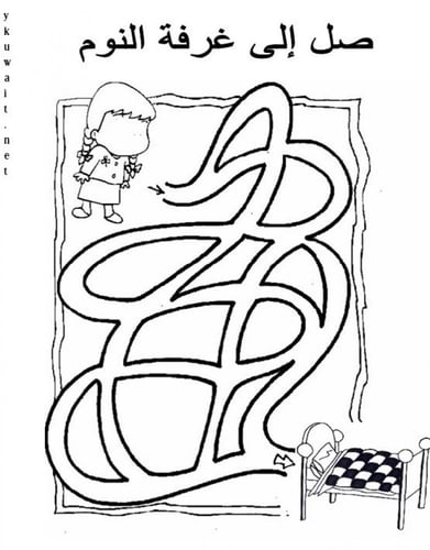 تحضير وحدة المسكن رياض الأطفال