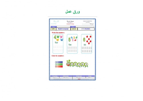 تحضير انجليزي ثاني ابتدائي الفصل الثالث تربية فكري...