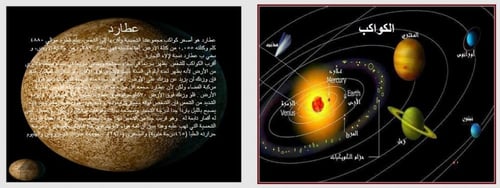 تحضير وحدة الفضاء رياض الأطفال